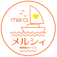 メルシィ